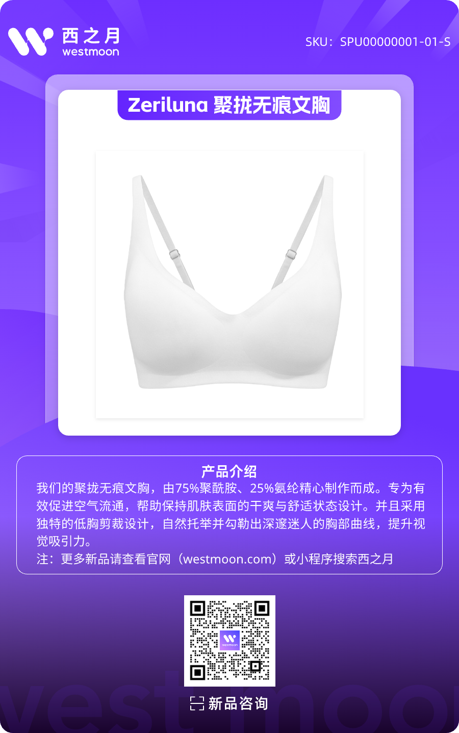 西之月新品推荐 | 第36期