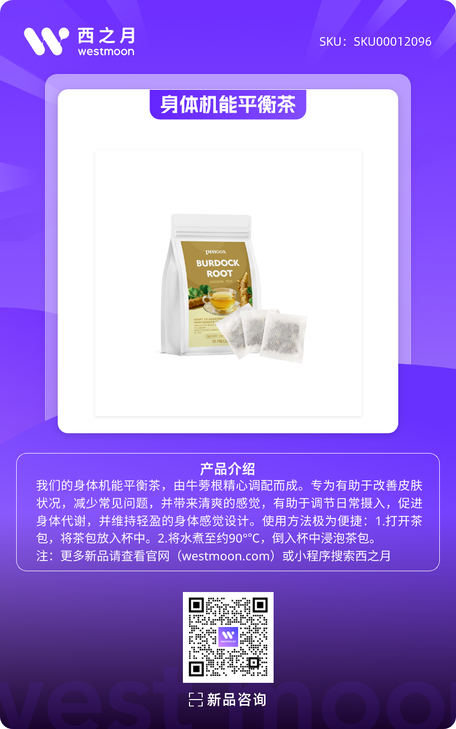 西之月新品推荐 | 第38期