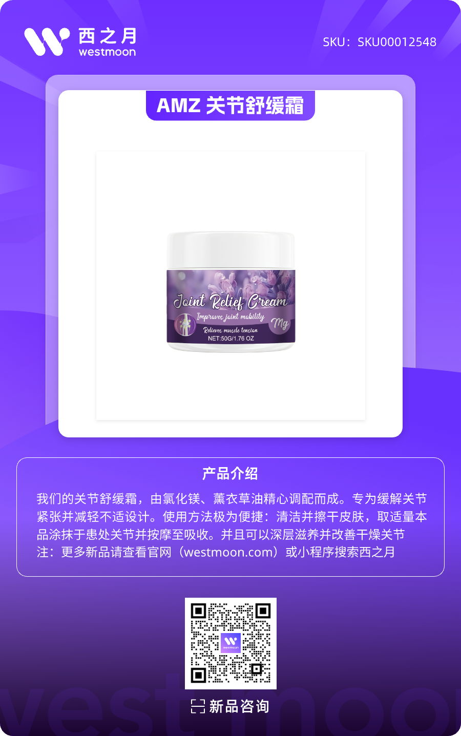 西之月新品推荐 | 第38期