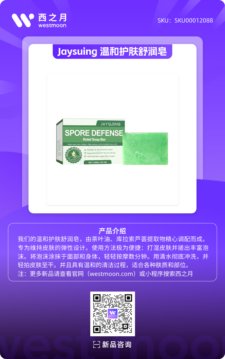 西之月新品推荐 | 第38期