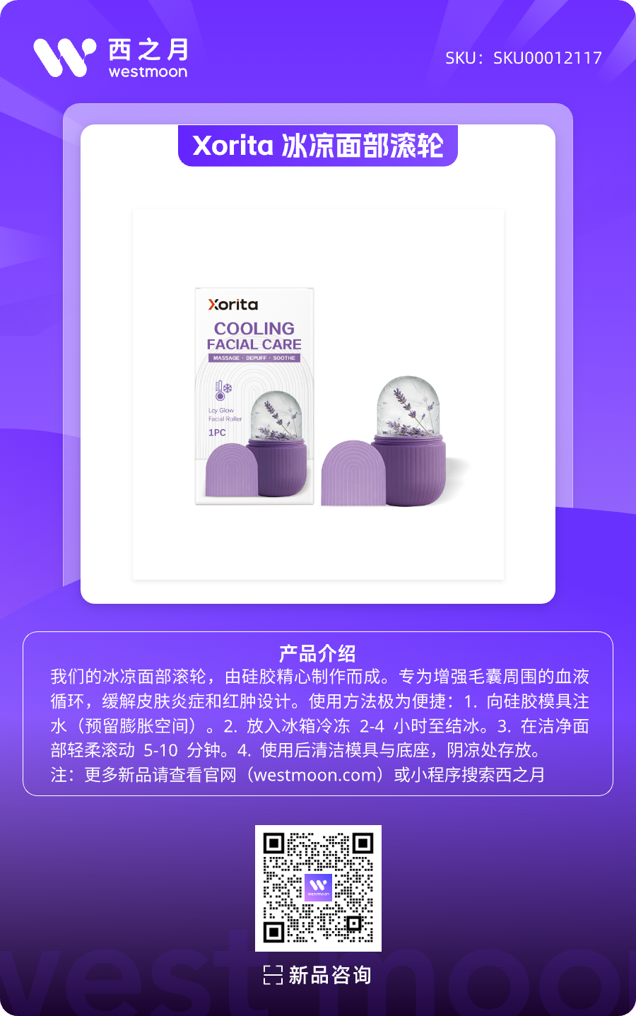 西之月新品推荐 | 第38期