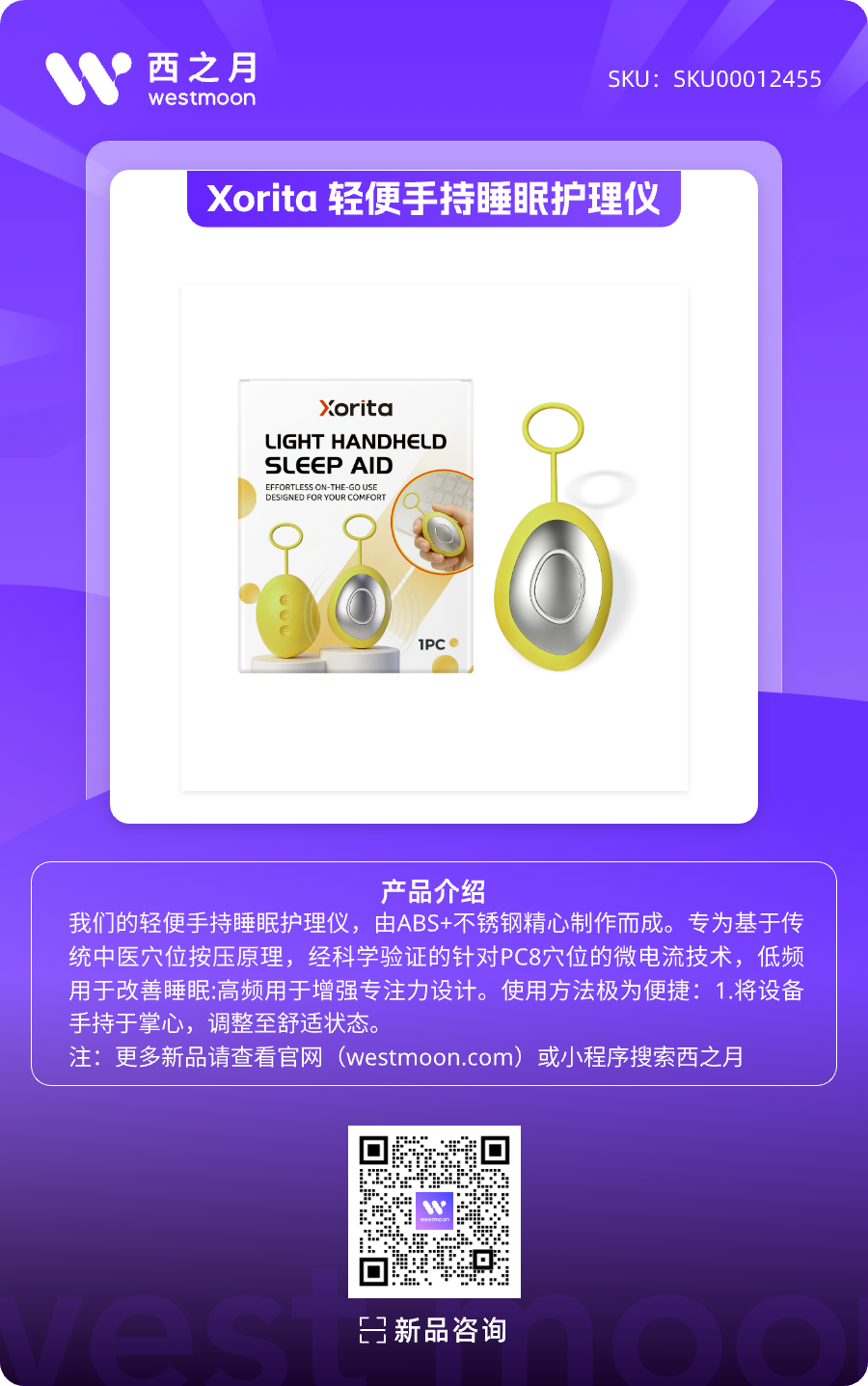 西之月新品推荐 | 第38期