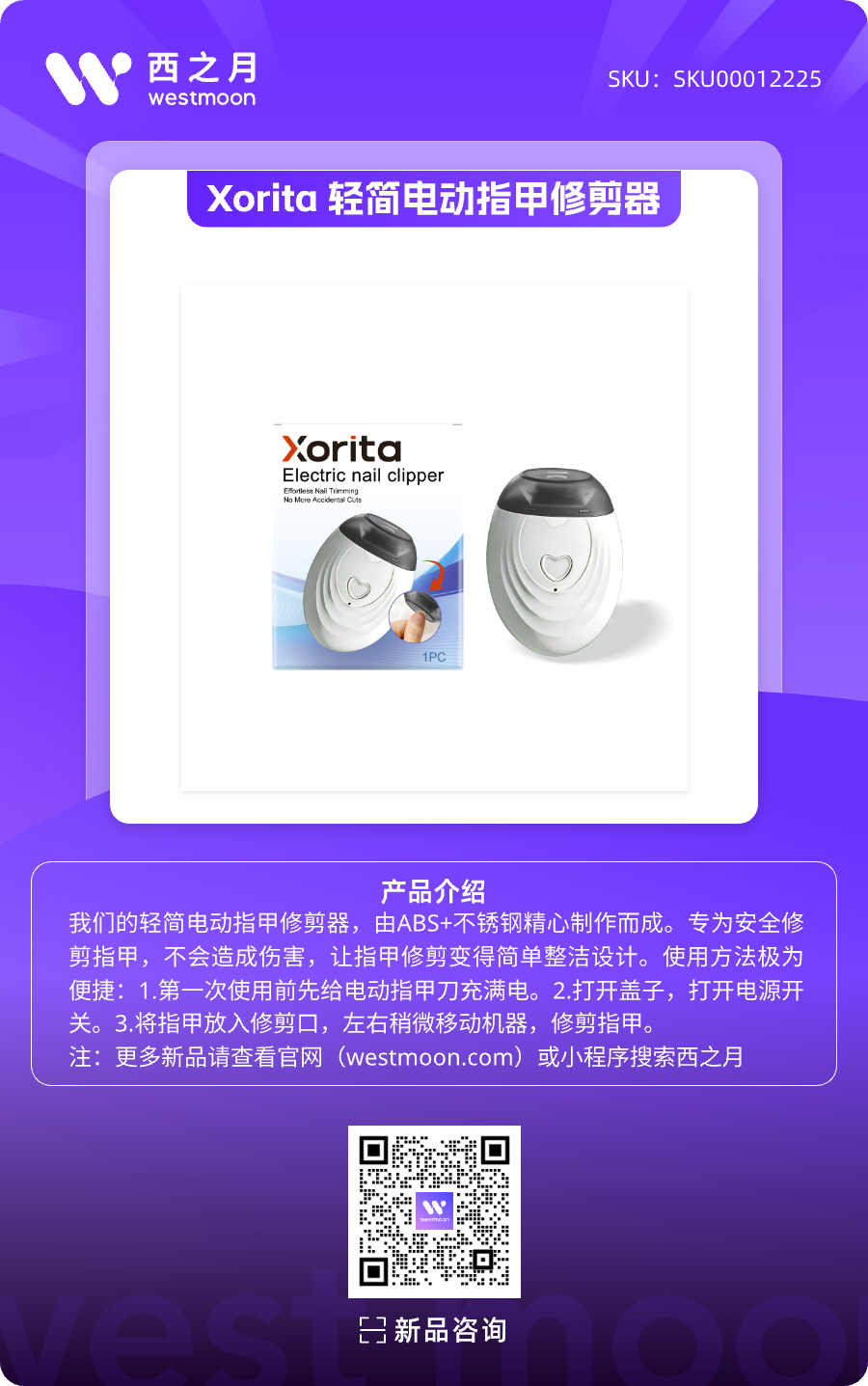 西之月新品推荐 | 第38期