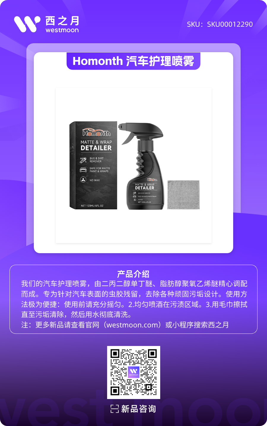 西之月新品推荐 | 第38期