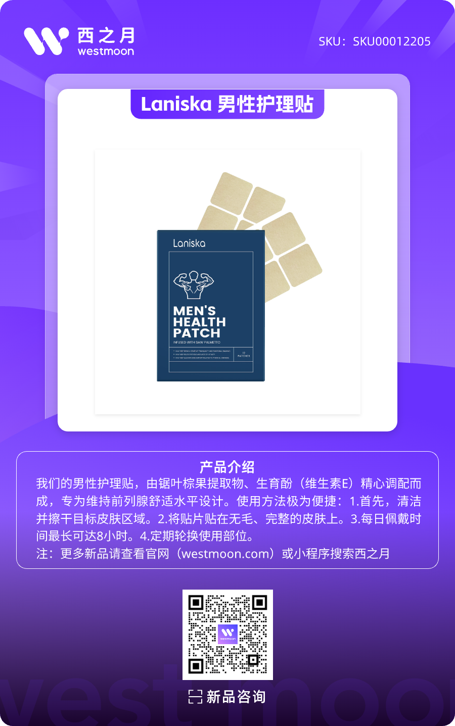 西之月新品推荐 | 第38期