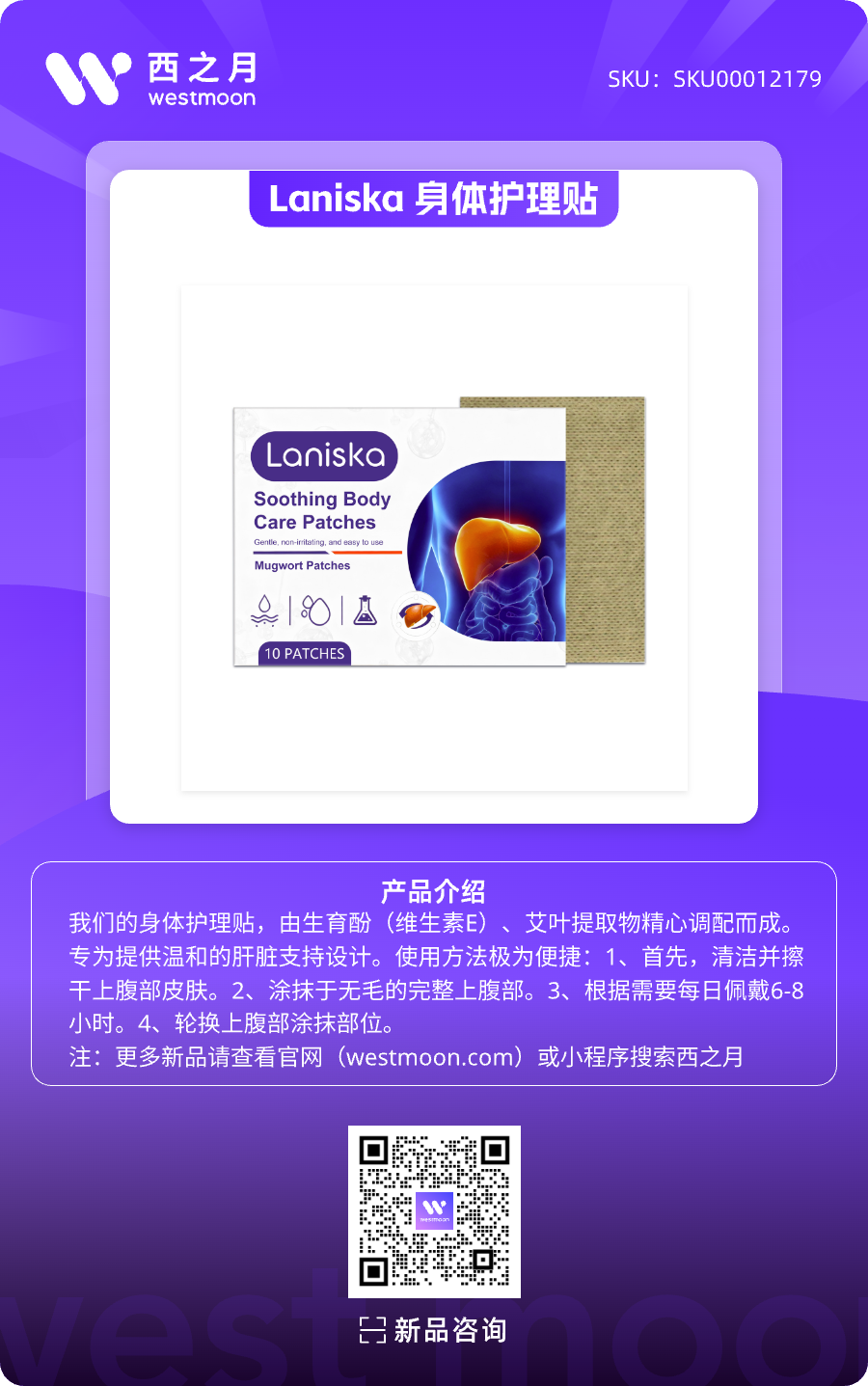 西之月新品推荐 | 第38期