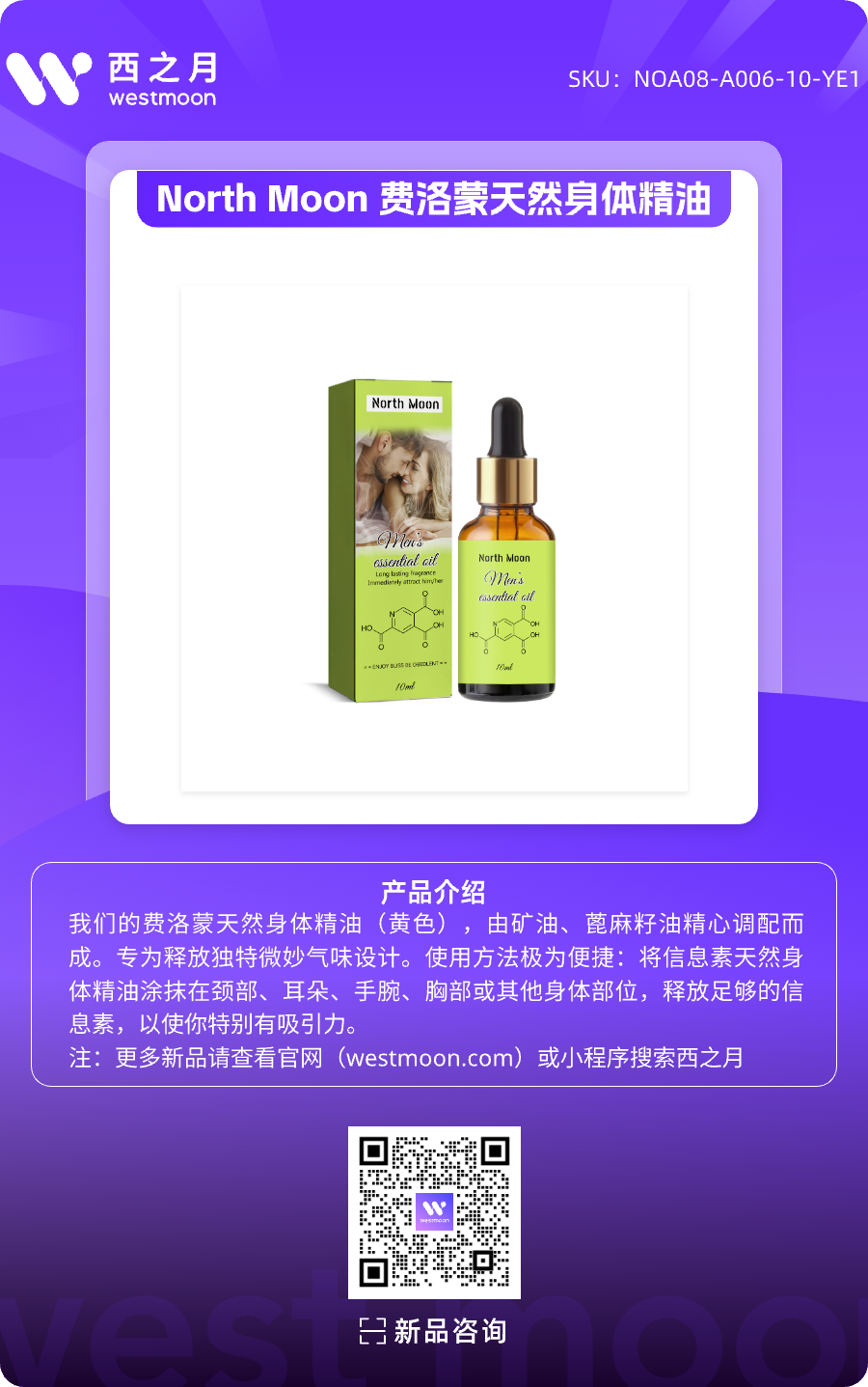 西之月新品推荐 | 第38期