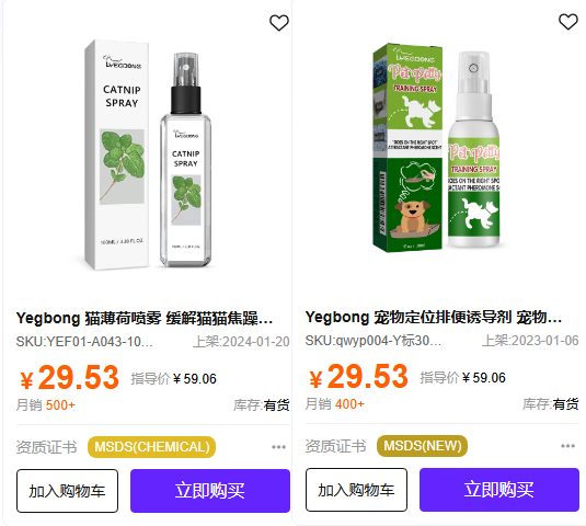 西之月宠物保健类的产品