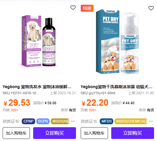 西之月宠物洗澡美容产品