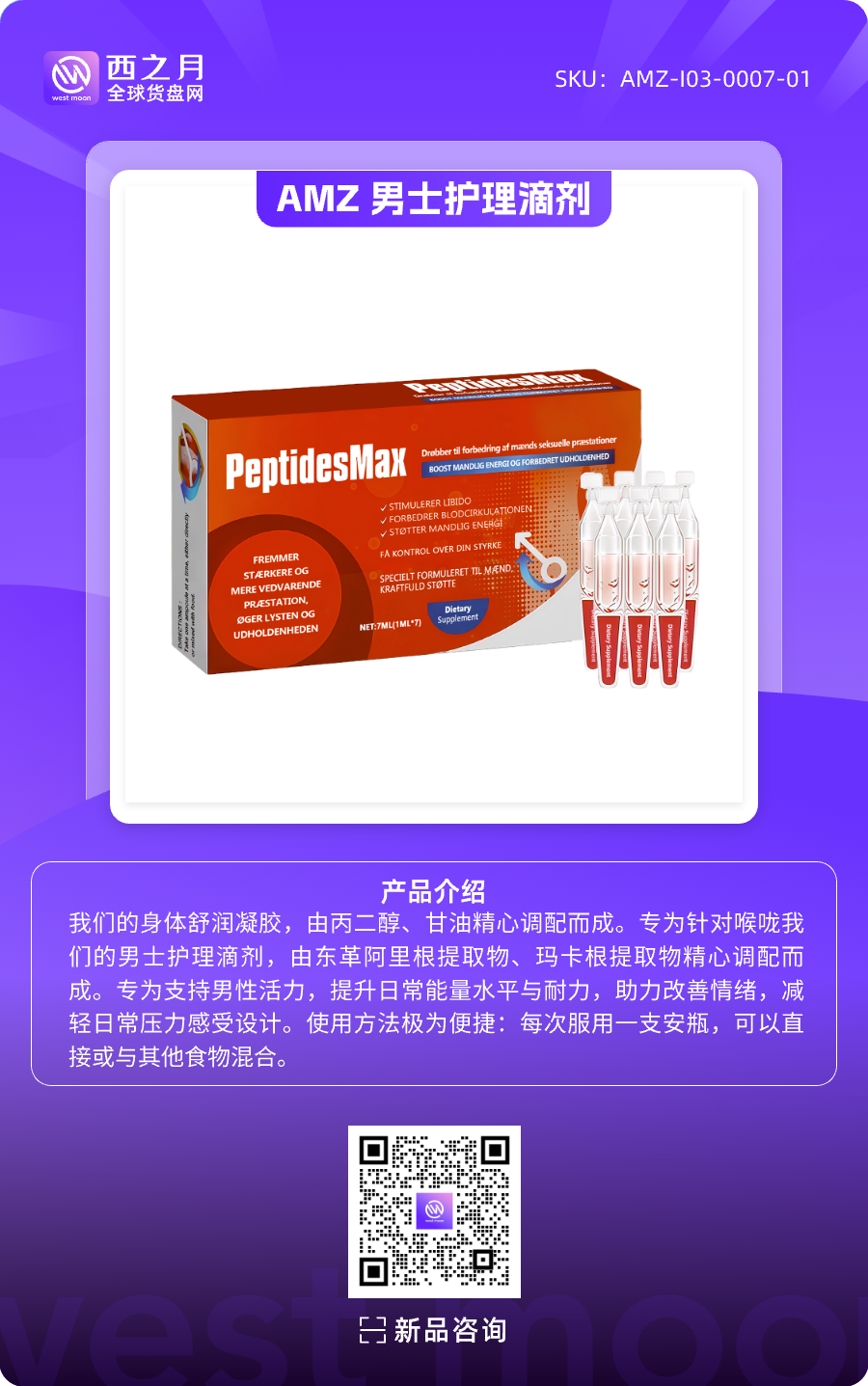 西之月新品推荐丨第8期