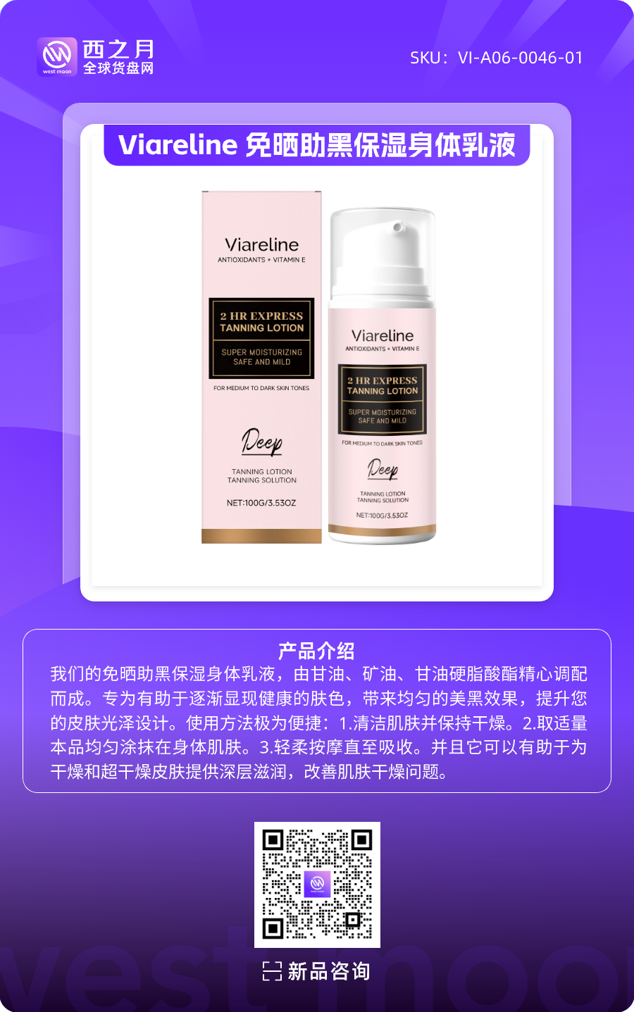 西之月新品推荐丨第8期