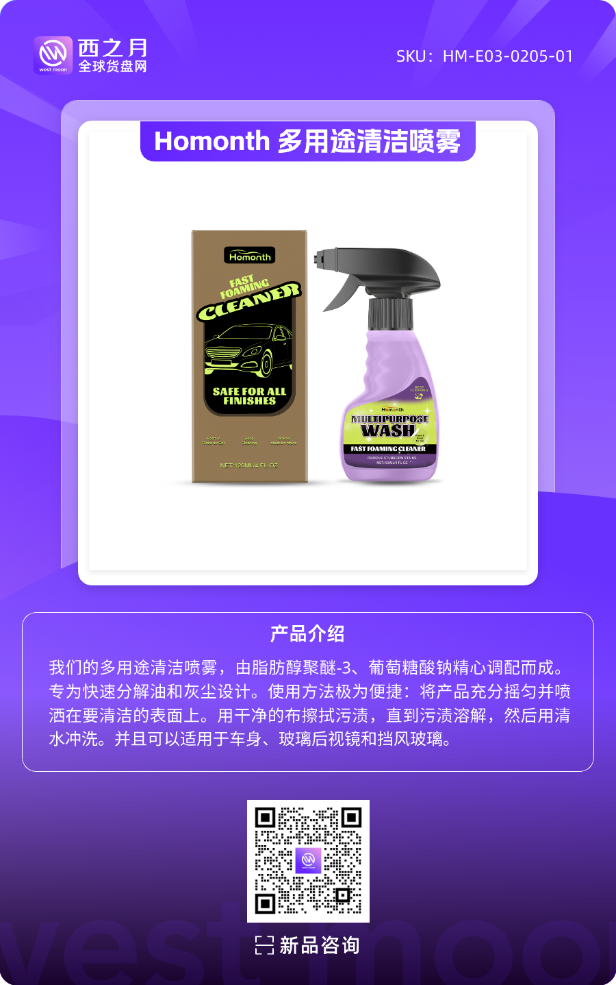 西之月新品推荐丨第8期