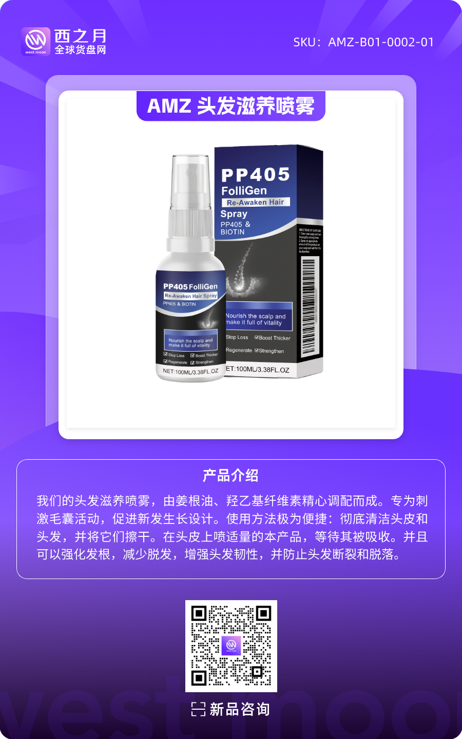 西之月新品推荐丨第8期