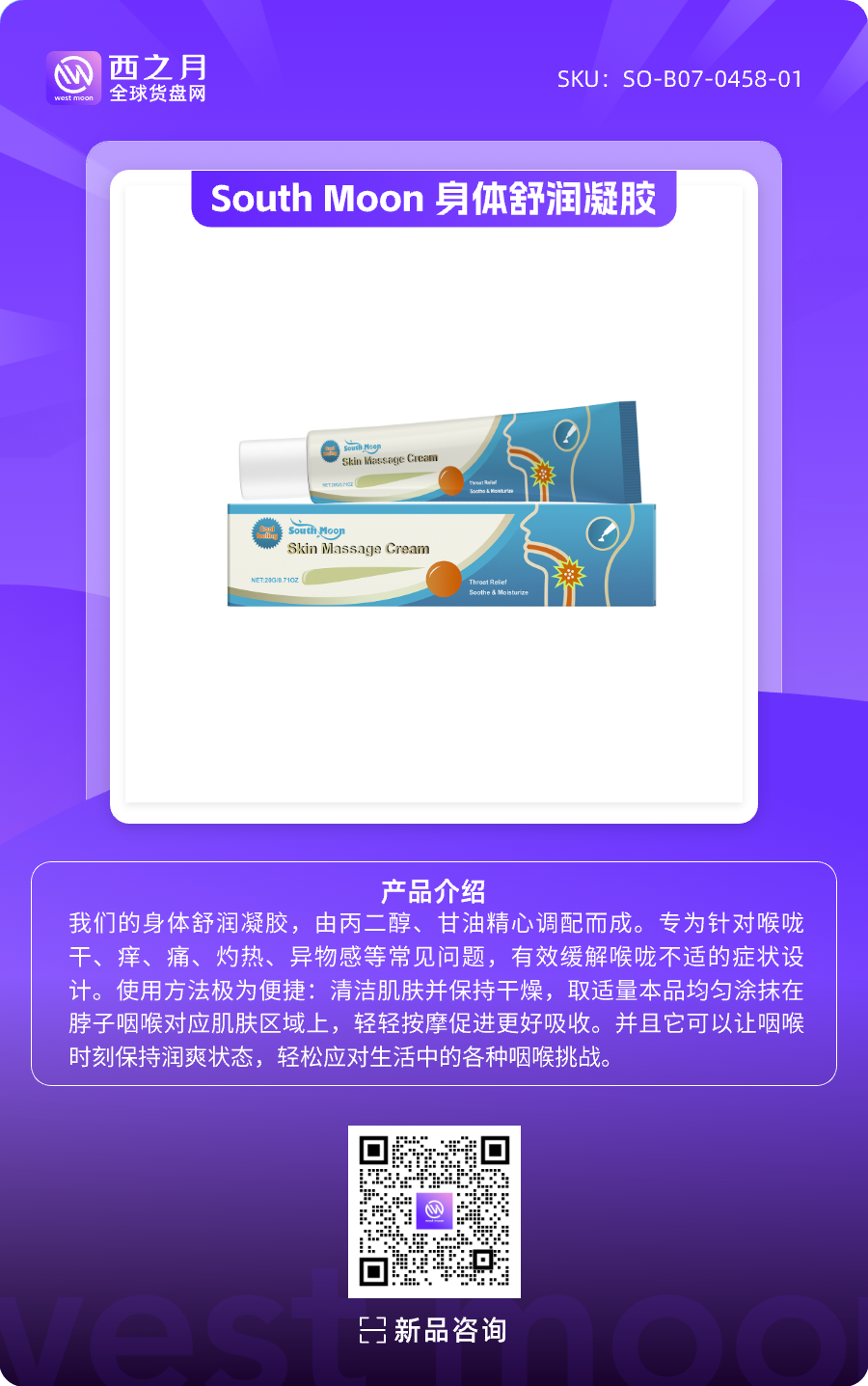 西之月新品推荐丨第8期