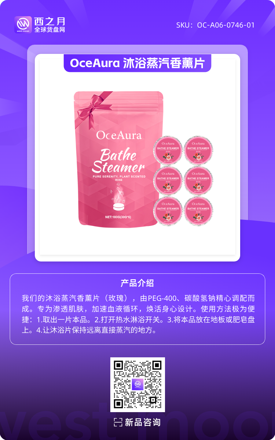 西之月新品推荐丨第8期