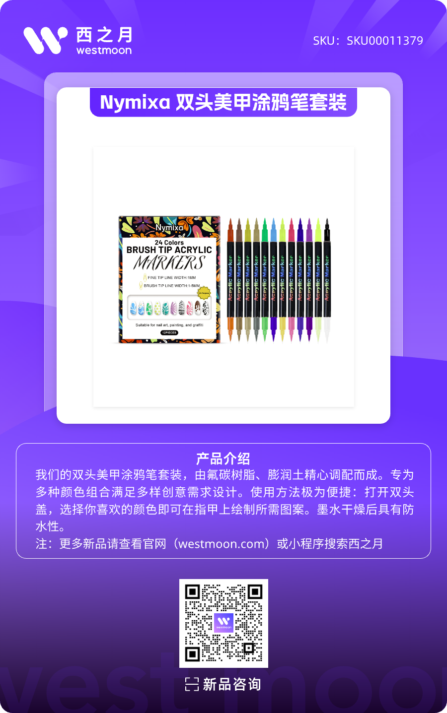 西之月新品推荐 | 第37期