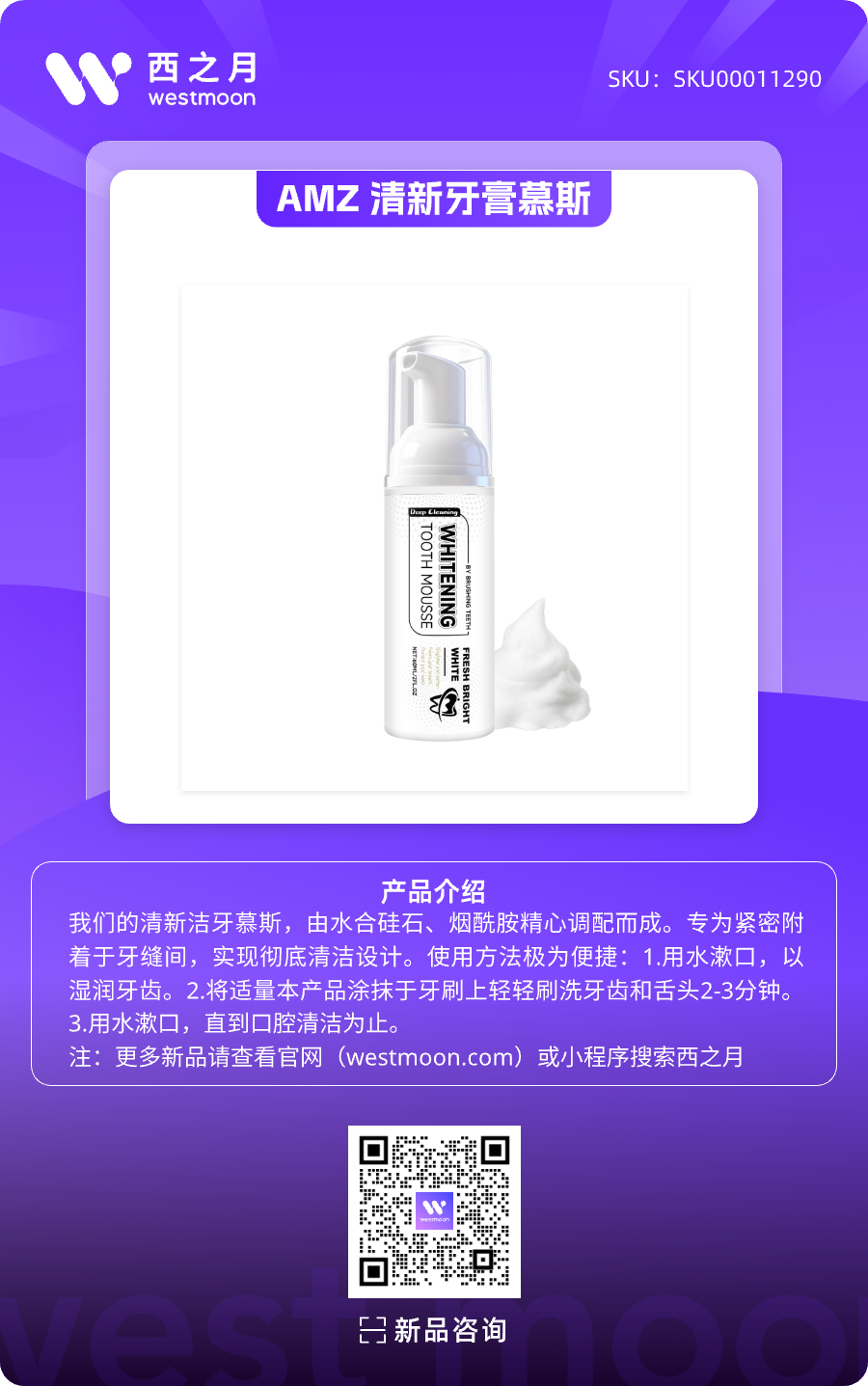 西之月新品推荐 | 第37期