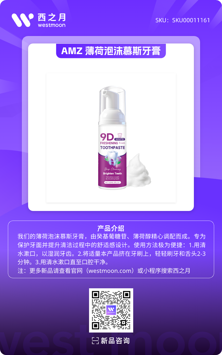 西之月新品推荐 | 第37期