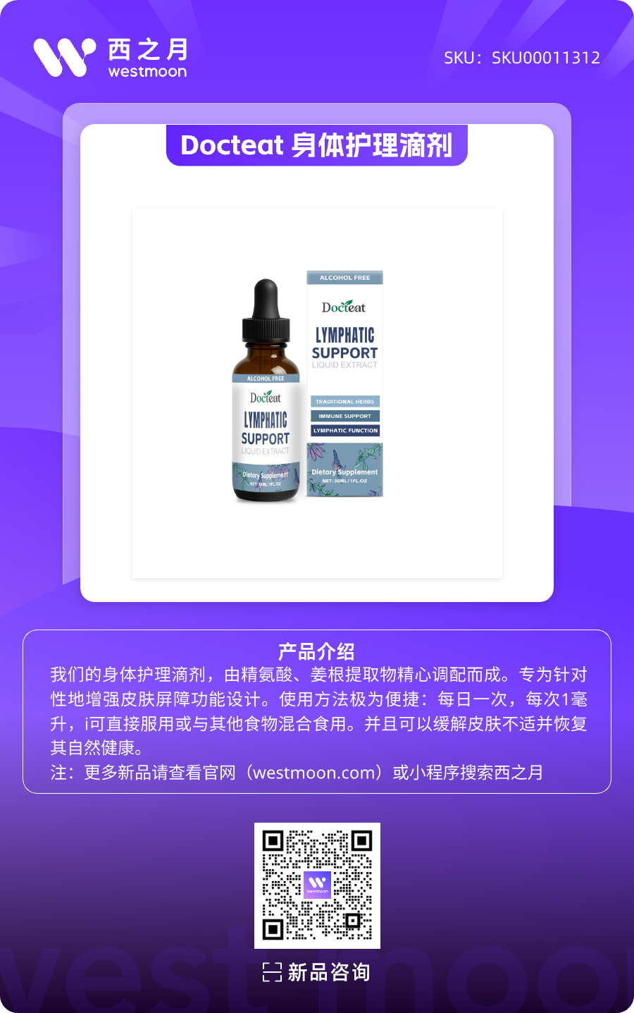 西之月新品推荐 | 第37期