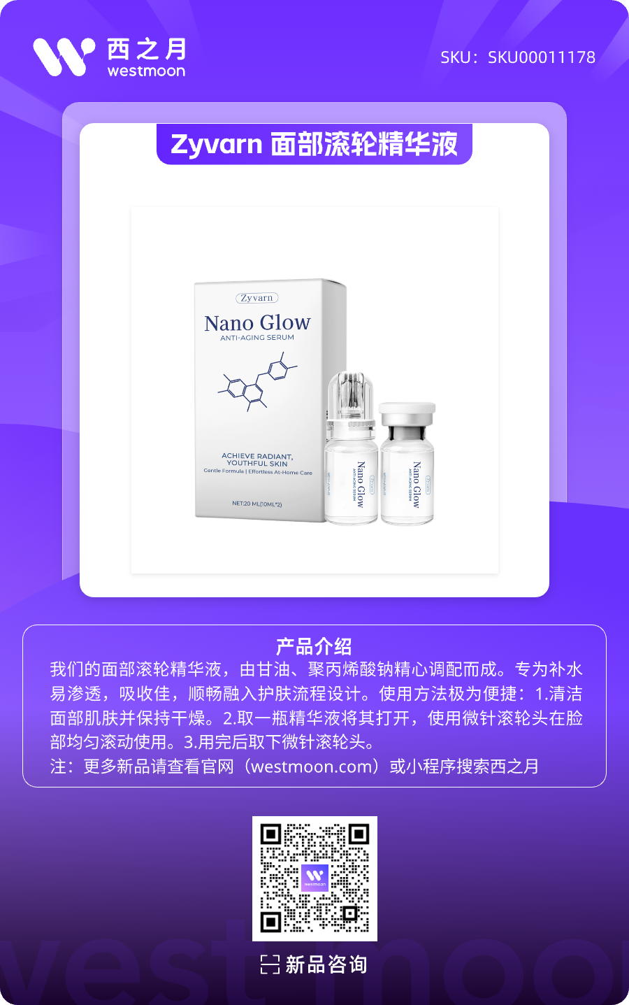 西之月新品推荐 | 第37期