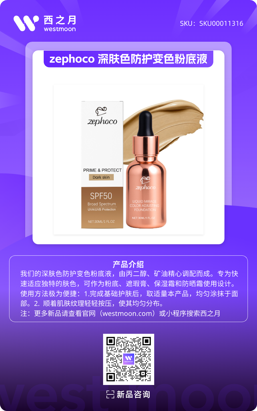 西之月新品推荐 | 第37期