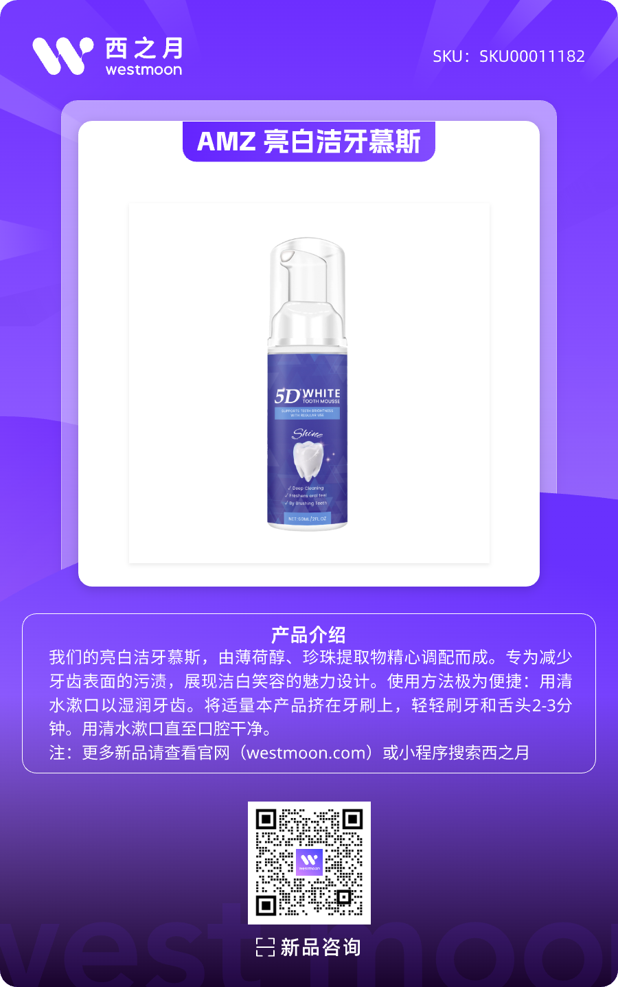 西之月新品推荐 | 第37期