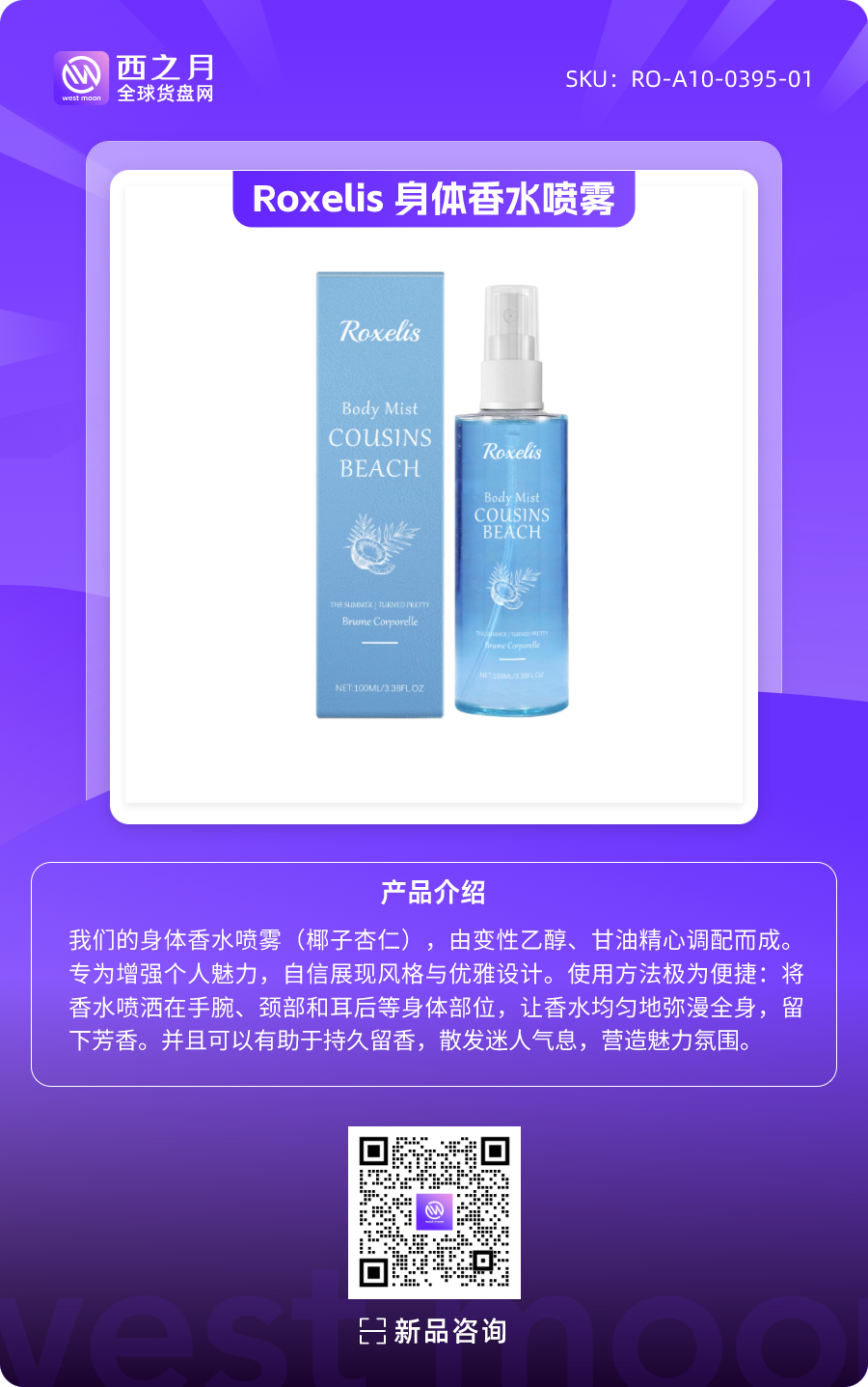 西之月新品推荐丨第7期