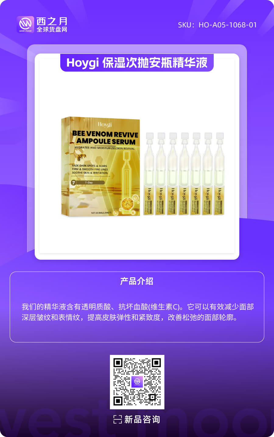 西之月新品推荐丨第7期