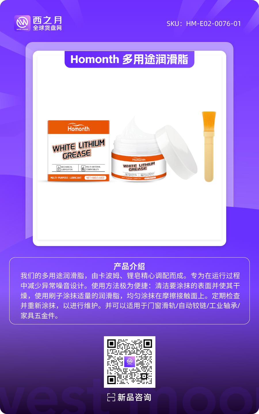 西之月新品推荐丨第7期