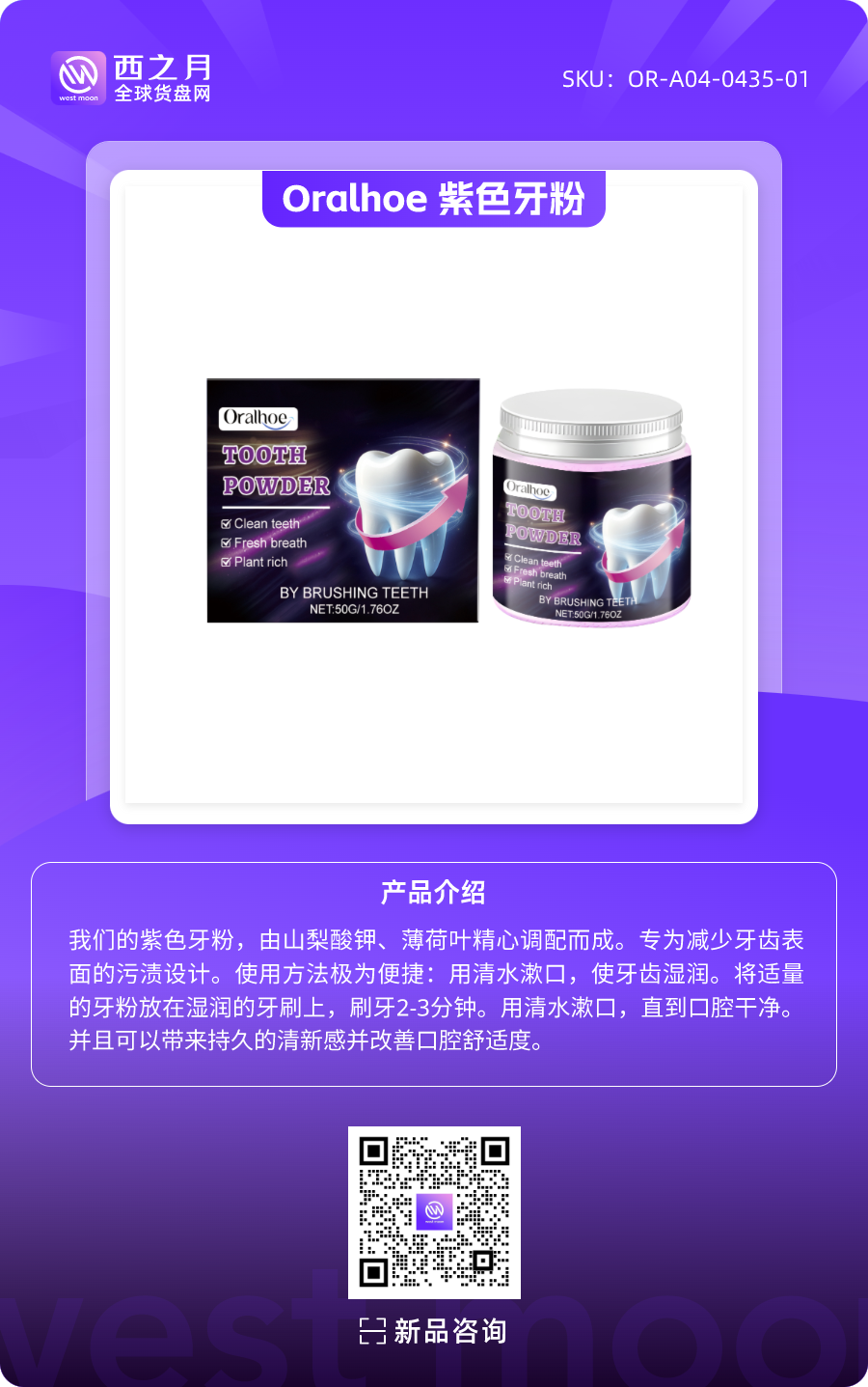 西之月新品推荐丨第7期