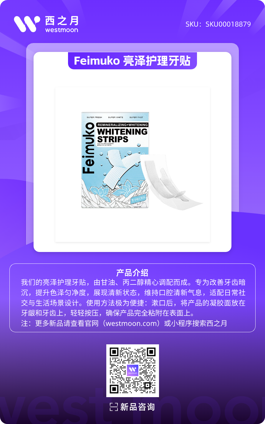 西之月新品推荐 | 第48期