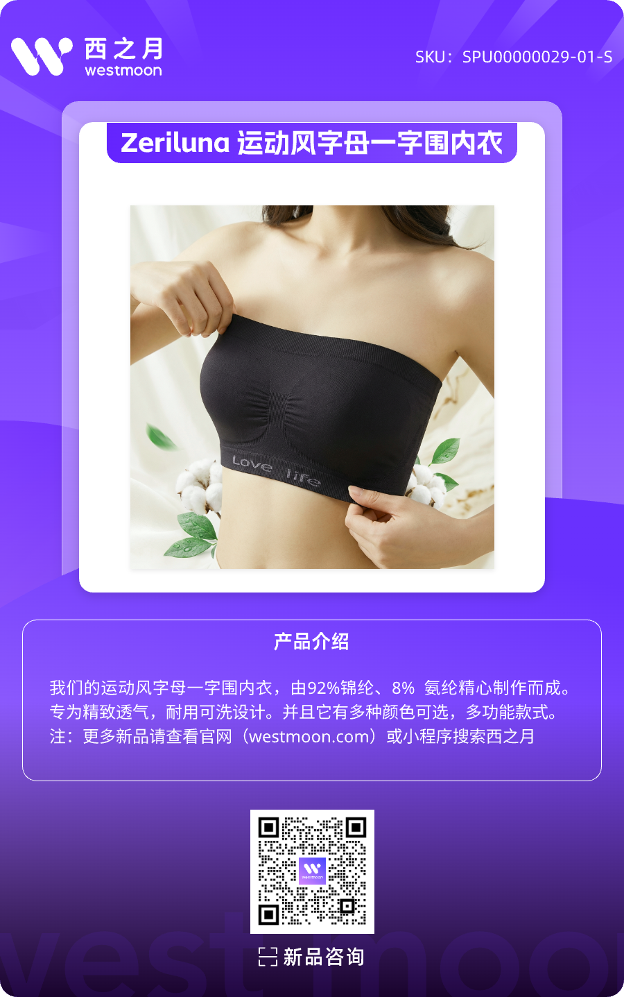 西之月新品推荐 | 第48期