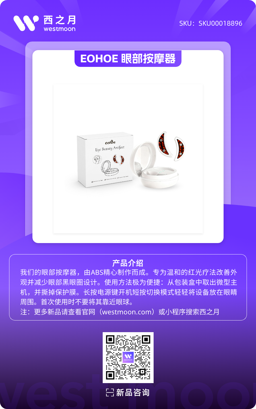 西之月新品推荐 | 第48期