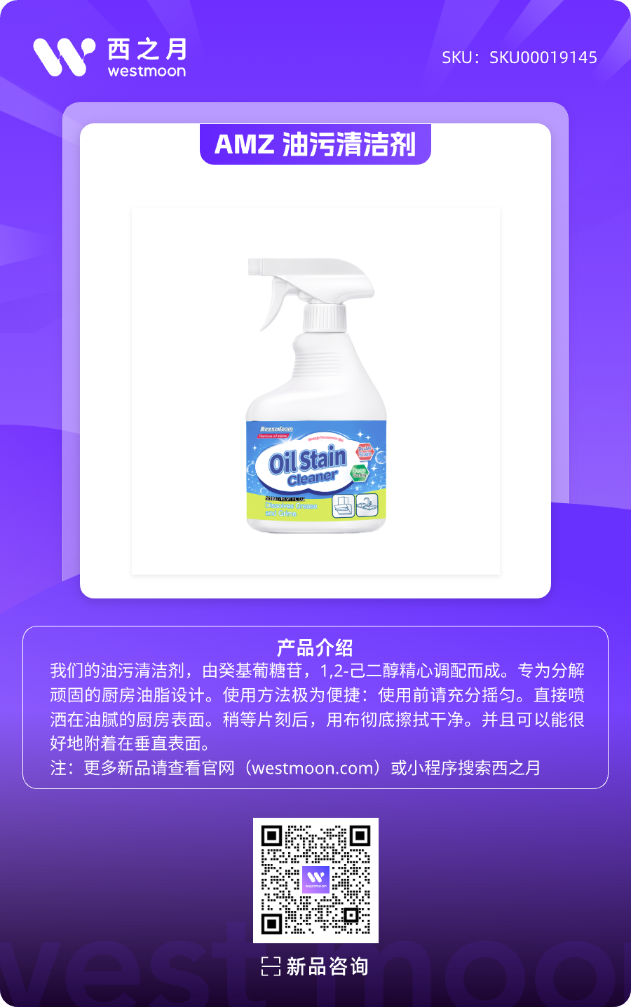 西之月新品推荐 | 第48期