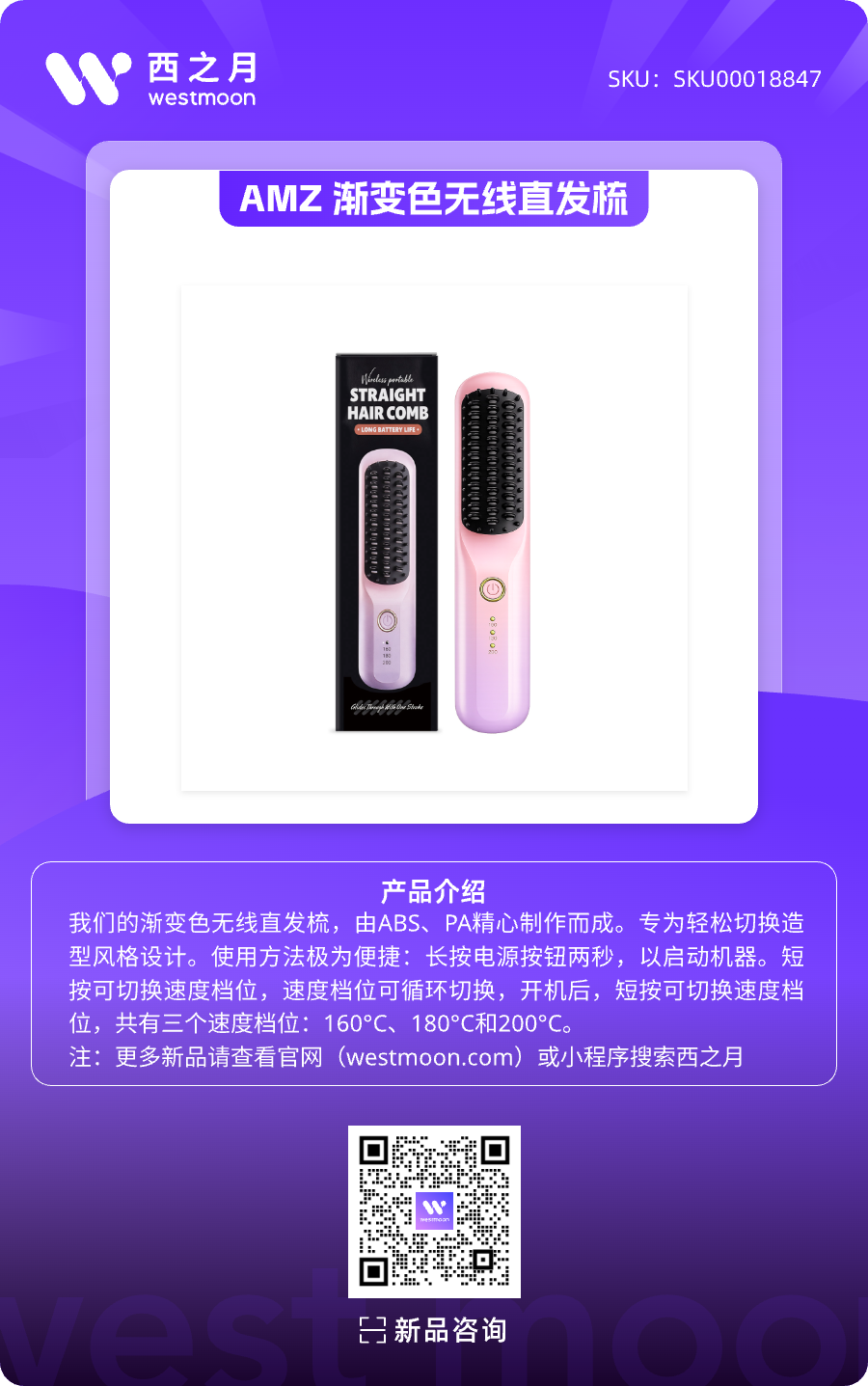 西之月新品推荐 | 第48期