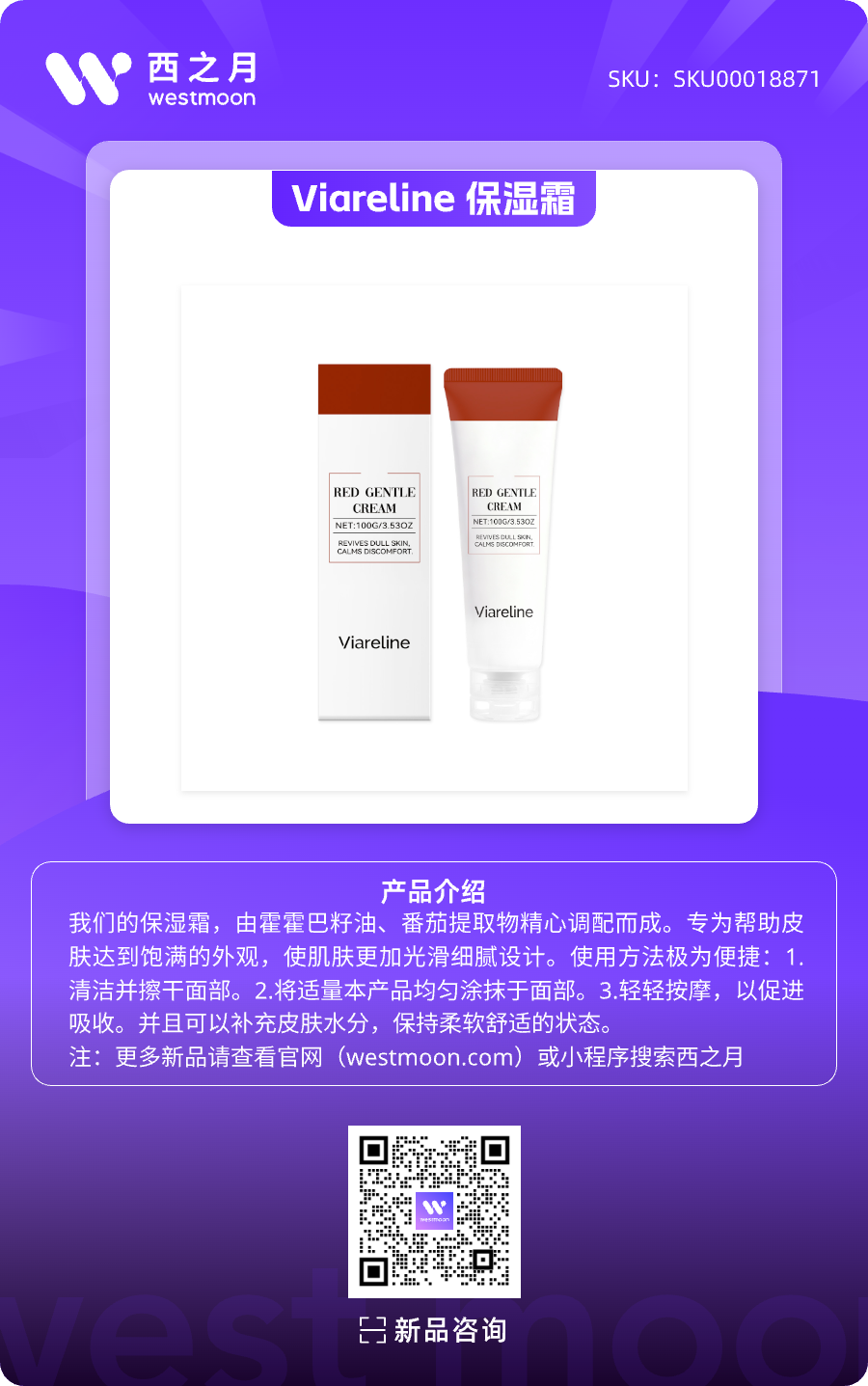 西之月新品推荐 | 第48期