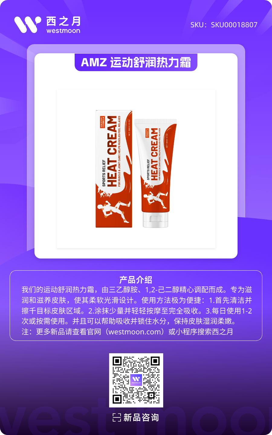 西之月新品推荐 | 第47期