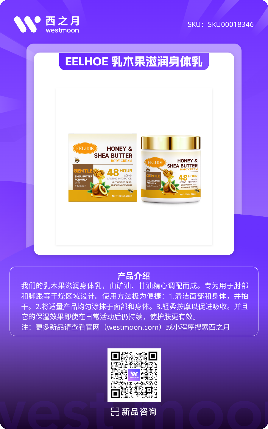 西之月新品推荐 | 第47期