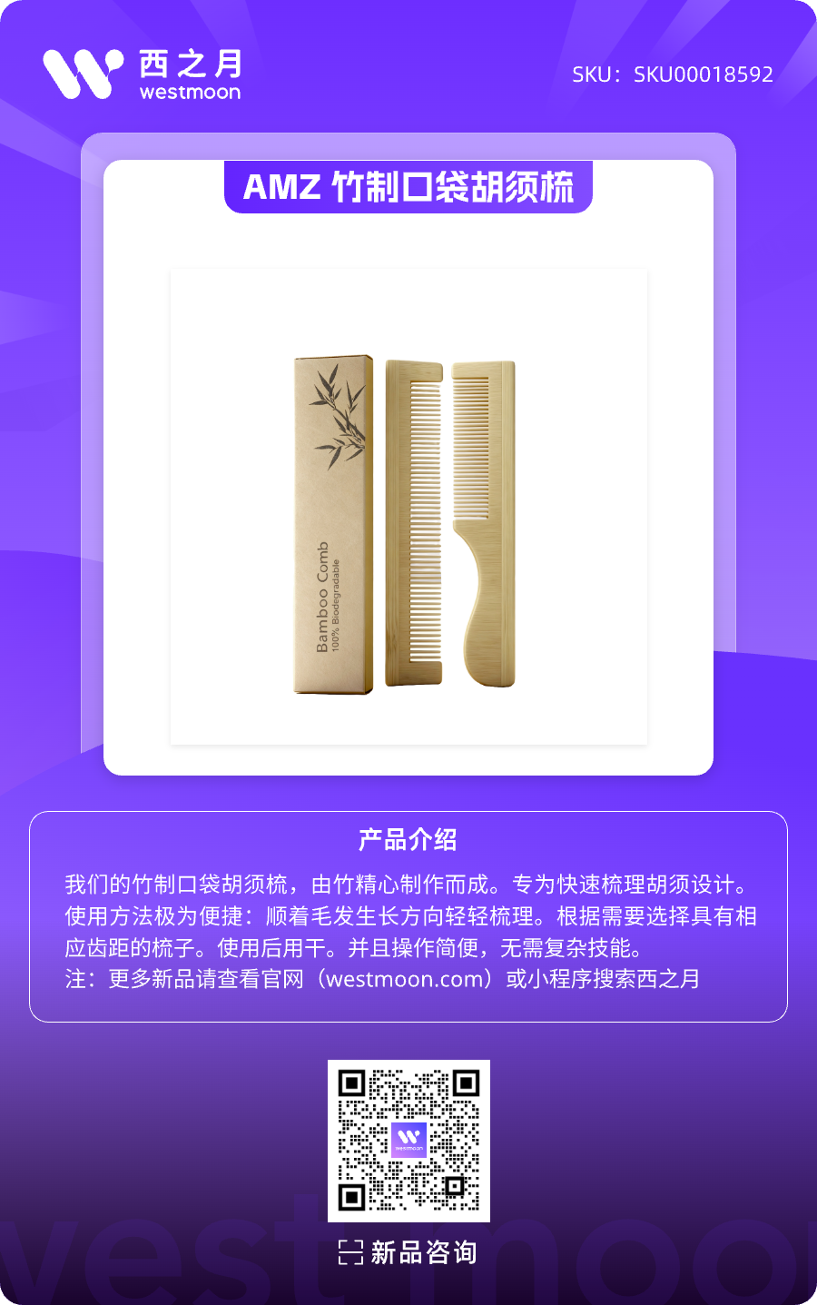 西之月新品推荐 | 第47期