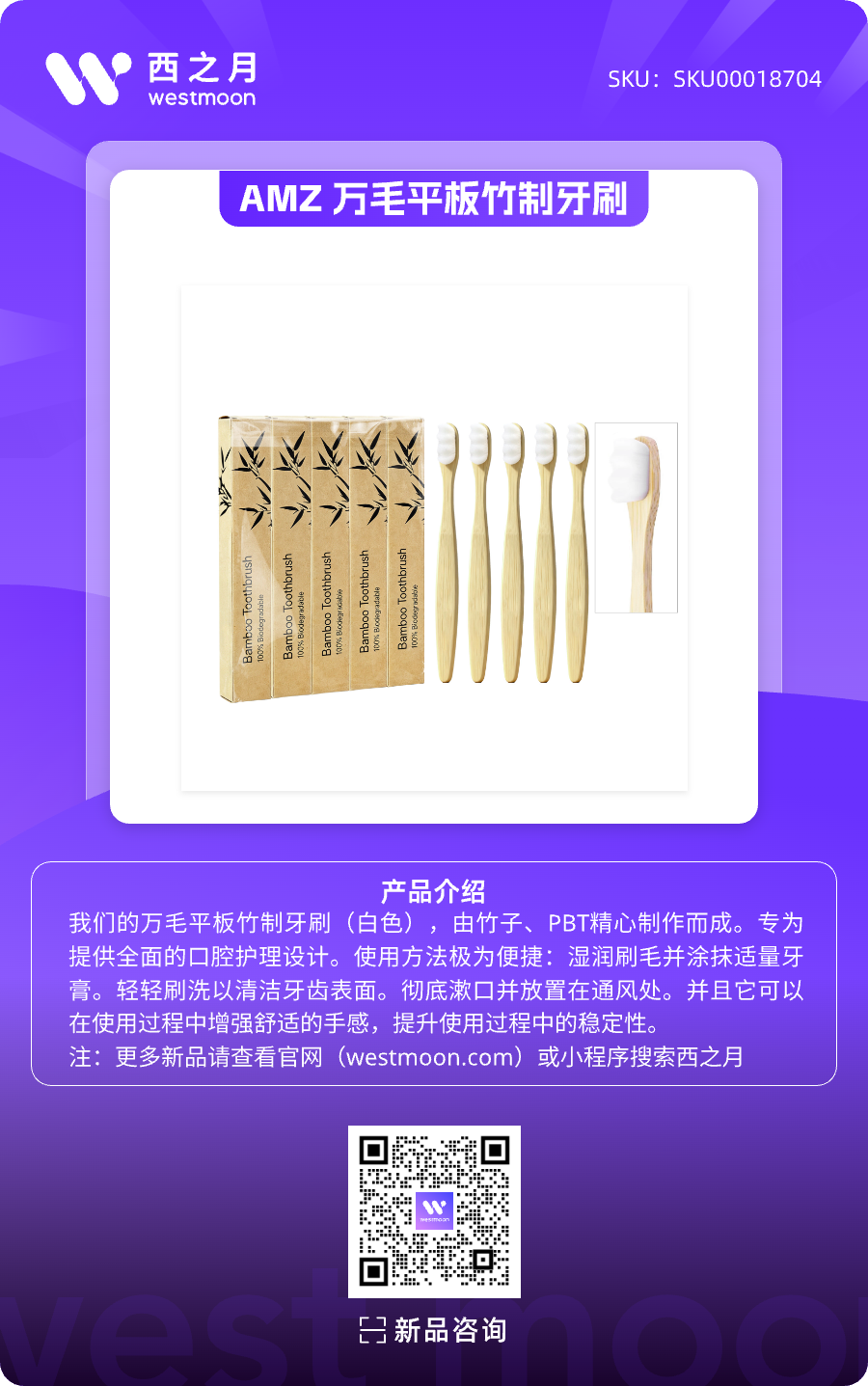 西之月新品推荐 | 第47期