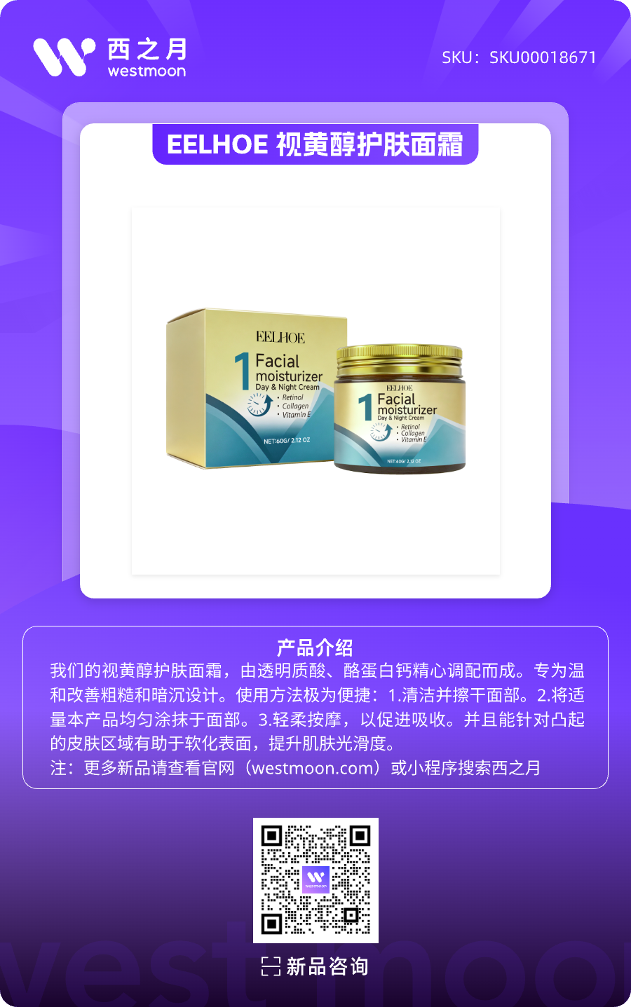 西之月新品推荐 | 第47期