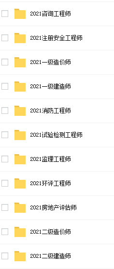 二级建造师考试科目，二级建造师报考条件查询