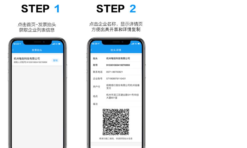 增值税专票电子化