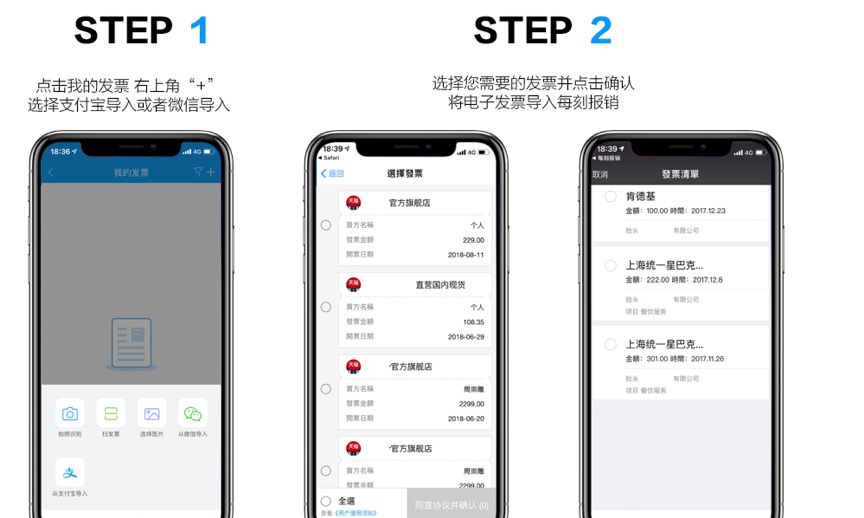 增值税专票电子化