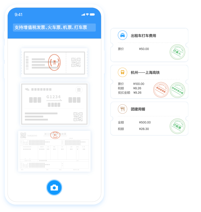 增值税专票电子化