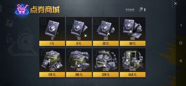 和平精英所有挂_和平精英5元挂_和平精英外1元挂