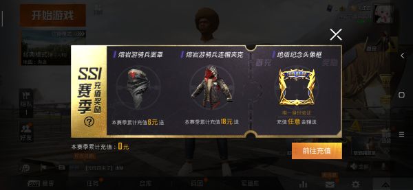 和平精英5元挂_和平精英外1元挂_和平精英所有挂