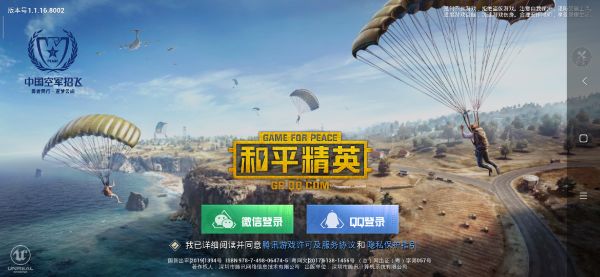 和平精英所有挂_和平精英5元挂_和平精英外1元挂