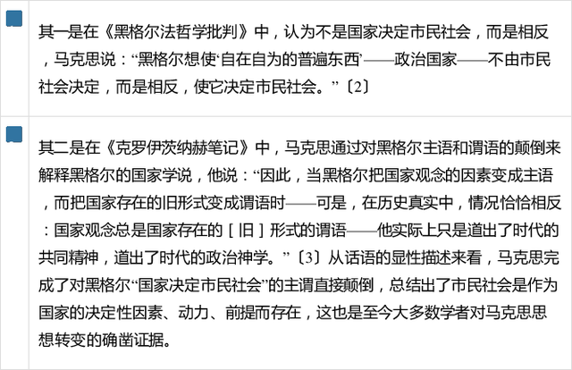 马克思主义认为哲学是什么意思_马克思哲学_马克思哲学的基本观点