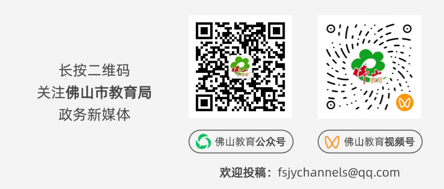 佛山教育二维码.png